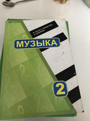 гдз даувальдер 2 класс: Китептер 2 класс учун