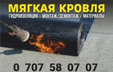 Кровля крыши: Ремонт крыша Ремонт кровля Демонтаж Установка Утепление крыша Ремонт — 2