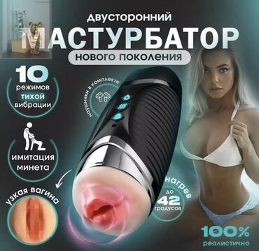 чка для сокращения матки как пользоваться: Мастурбатор для мужчин нового поколения!!! подарит незабываемые