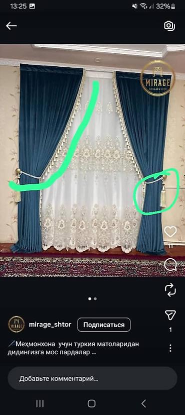 Шторы и занавески: Комплект штор, С тюлем в комплекте, Готовое изделие, Для зала — 11