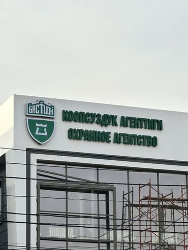 Изготовление рекламных конструкций: Эффектные вывески обеспечивают отличную видимость в любое время суток — 7