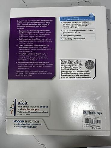 array informatika pdf: Məhsul: Cambridge IGCSE Information and Communication Technology – — 4