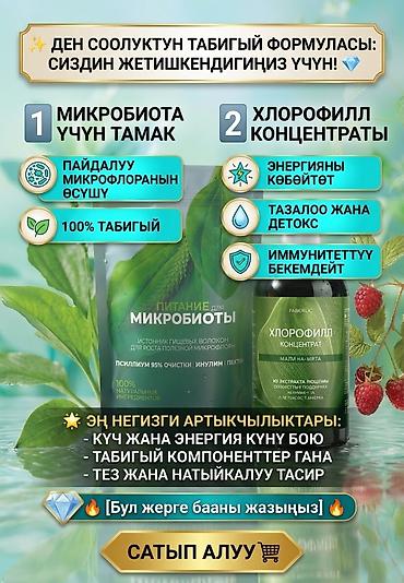 кол сааттар: Набор продуктов Faberlic для поддержки здоровья: витамины и — 3