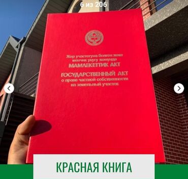 поля поливной: 5 соток, Для строительства, Генеральная доверенность