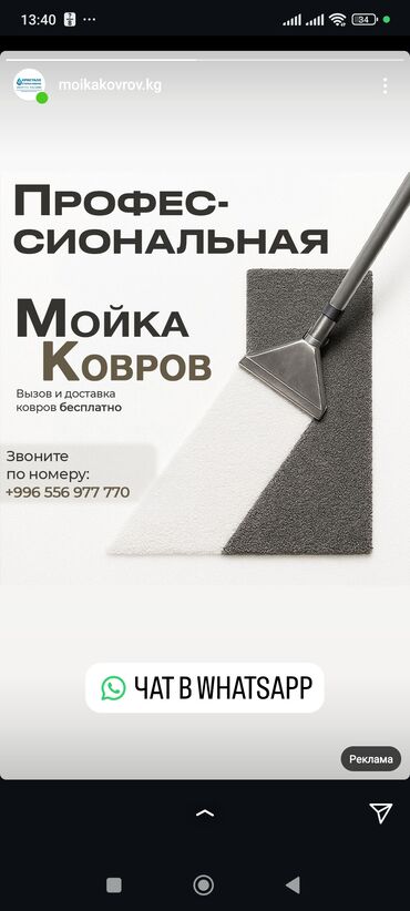 продаю мебель для салона красоты: Стирка ковров, | Ковер, Палас, Ала-кийиз, Бесплатная доставка, Самовывоз, Платная доставка