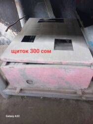 Другое: Электрический щит старого образца надёжный и недорогой ЗАХОДИТЕ В — 1