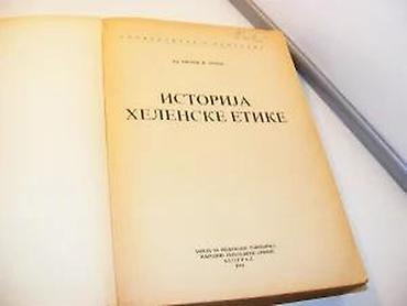 Dečije knjige: Izdavač: Zavod za izdavanje udžbenika Narodne Republike SrbijePovez — 9