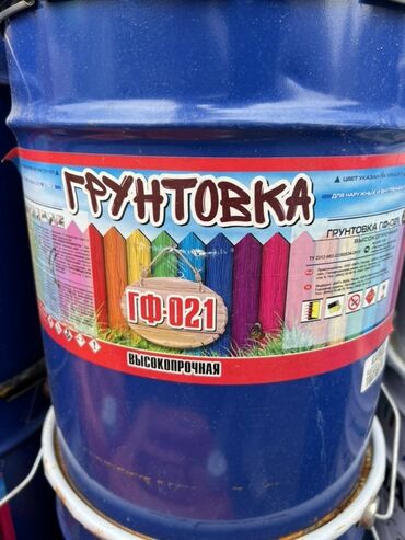 gp pointer: Грунтовка ГФ-021 – это высокопрочная грунтовка, предназначенная для
