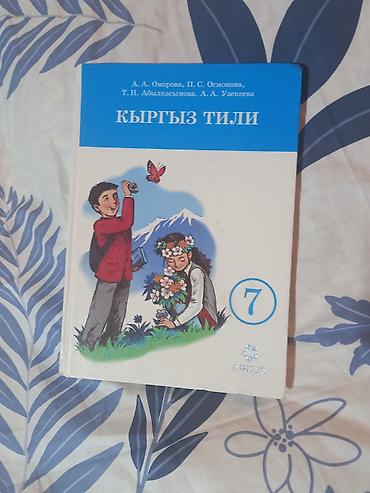 Другие учебники: **📚 Распродажа школьных учебников!** Продаю школьные учебники в — 14