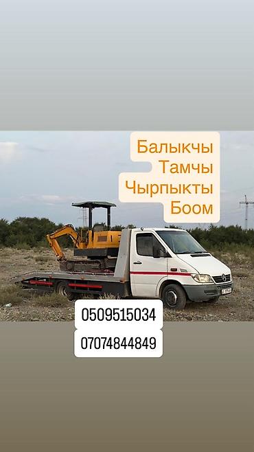 бир: Сынган платформасы менен, Кыймылдуу платформасы менен, Түз платформасы менен — 1