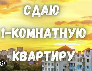 аренда помещения для швейного цеха: 1 бөлмө, Менчик ээси, Толугу менен эмереги бар