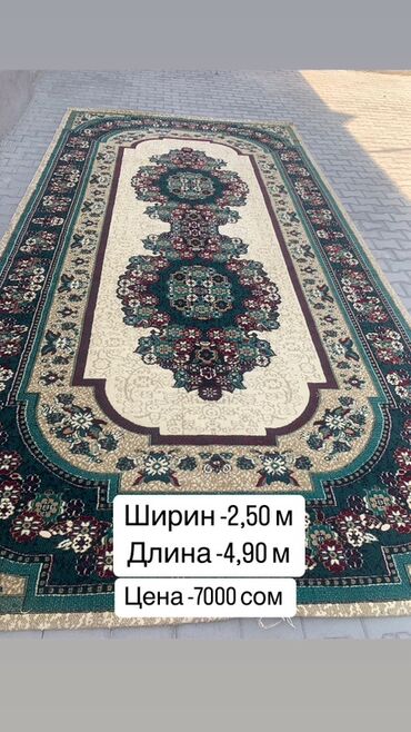 каменный ковер бишкек цена: Ковер Б/у, 300 * 250