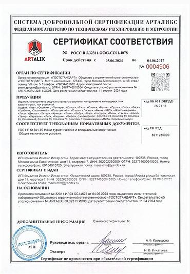 боевые ножи: Охотничьи ножи — 8