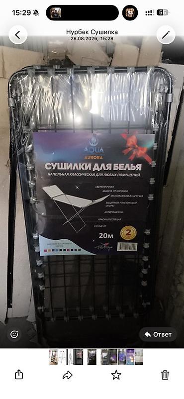 Кургаткычтар: Сушилка для белья Aqua Aurora, напольная классическая. Особенности и — 1