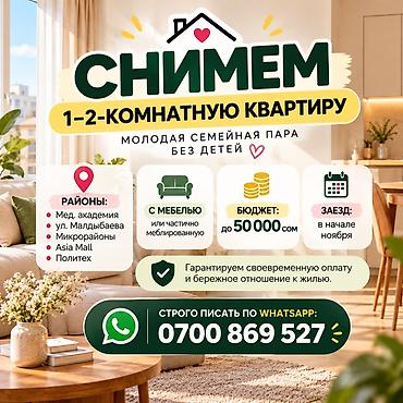 сниму квартиру маевка: Снимем 1–2‑комнатную квартиру. Мы молодая семейная пара без детей. - — 1