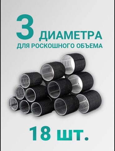 мужские аксессуары бишкек: Аксессуар для волос, Женские, Материал: Пластик, Новый