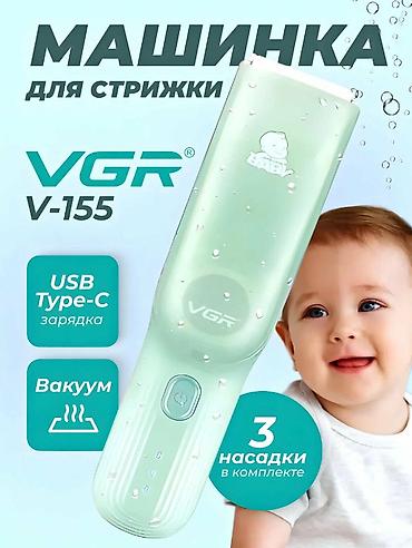 magic glip: Машинка для стрижки волос детей VGR V-155 Детский — 1