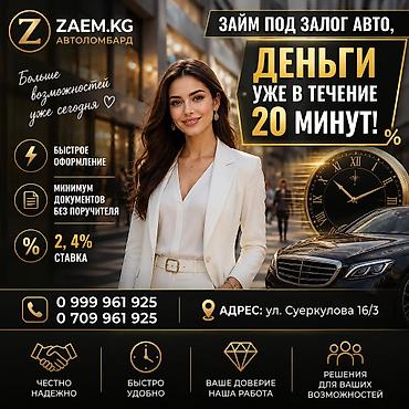 рассрочка техники без банка: Автоломбард | Займ | Без поручителей — 1
