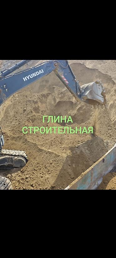 бишкек цветы: Глина, Горная, Насыпью, Зил, Камаз — 1