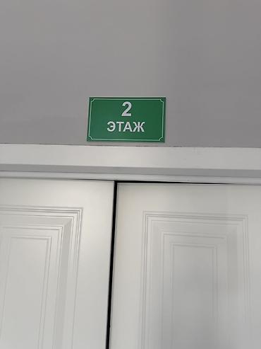 Изготовление рекламных конструкций: | Таблички, | Разработка дизайна — 3
