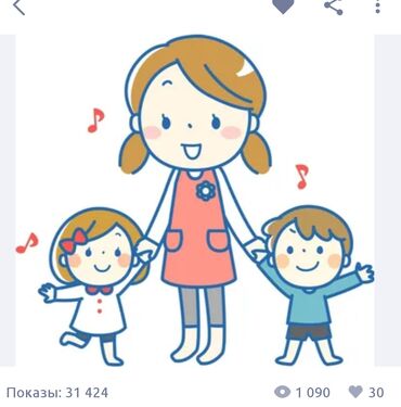 свежие вакансии няня в бишкеке на сегодня: Мага Аял керек кыздарымды караганы жалгызмын акчасын толоп берем уйдо