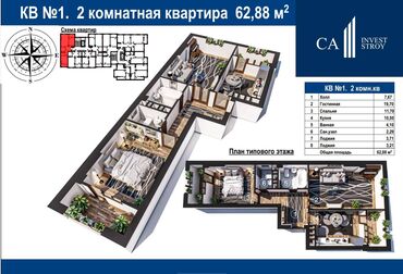 срочно продается квартира: 2 бөлмө, 62 кв. м, Элитка, 6 кабат, ПСО (өзү оңдоп түзөтүп бүтүү үчүн)
