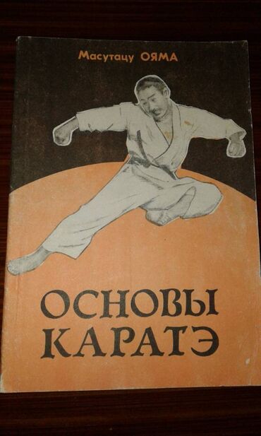 Digər kitablar və jurnallar: Разные спортивные книги. Боброва "Искусство грации". 50 манат Тарасов — 20
