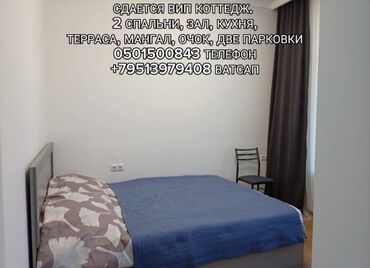 дом по улице бакая бишкек: 67 кв. м, 3 бөлмө