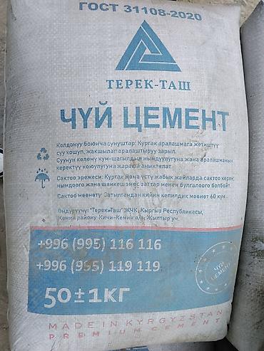 сип панель бишкек цена: Цемент «Чуй цемент» Terek-Tash, ГОСТ 30. - Фасовка: 50 ± 1 кг. - — 1