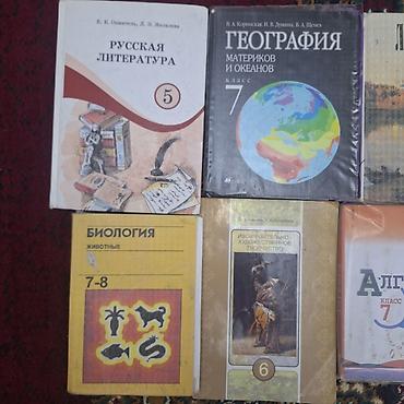 школьный ххх: 🟥🟥продажа учебников🟥🟥Подборка школьных учебников для 5–9 классов. В — 2