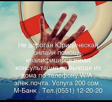 50 000: Адвокат стаж 25 лет помощь по всем жизненным проблемам, все виды — 8