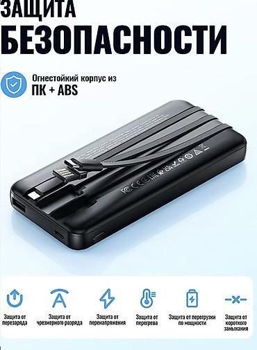 iphone cable: Портативный аккумулятор BOROFONE (модель BJ79) - Емкость 10000 мА·ч - — 6