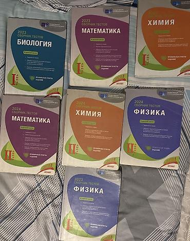 Книги и журналы: Dövlət İmtahan Mərkəzi formatına uyğun test topluları dəsti Dəstdə — 1