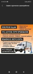 работа грузчиком в бишкеке: Жүк ташуучу. 6 жылдан ашык тажрыйба