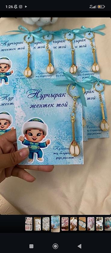 кыз дар нет: Бонбоньерки на заказ БОНБОНЬЕРКИ ЧАЧЫЛА Готовые шаблоны Майрамдык — 3