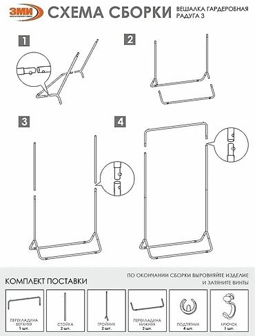 вещалка напольная: Напольная металлическая вешалка для одежды. Причина продажи: скорый — 3