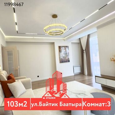 час день ночь: 3 бөлмө, 103 кв. м, Элитка, 4 кабат