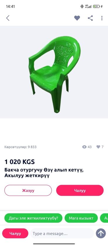 кресло качели для дома: Табуретка, Новый, Пластик, Не раскладной