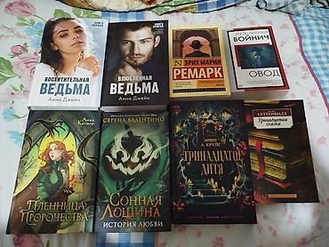 накидки чехлы: Книги от 150-250 сомов,с иллюстрациями 350 сомов.Подборка современных — 7