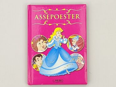 Book, genre - Kids & young adults, condition - Perfect