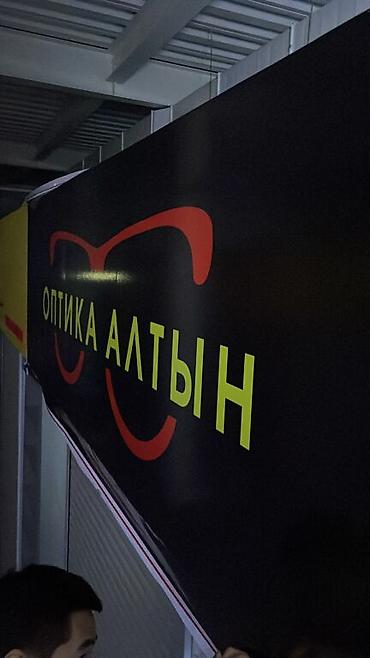 Изготовление рекламных конструкций: | Вывески, Лайтбоксы, Объемные буквы, | Монтаж, Демонтаж, Разработка дизайна — 14