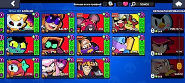 Игры для PlayStation: Продажа аккаунта Brawl Stars Основное: - Привязка: Supercell ID (ник — 11
