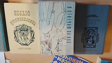 ремарк: ЕСЛИ ВОЗМЕТЕ 4 КНИГИ + 5 В ПОДАРОК . ОтАртур Конан Дойл — «Записки о — 4