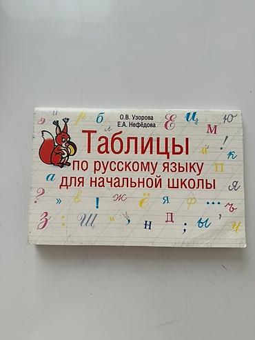 Другие учебники: Книги по 150 сом at lalafo.kg — 9 Другие учебники: Книги по 150 сом — 9