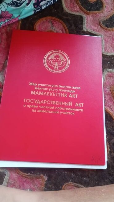 продажа участка: 4 соток, Для строительства, Красная книга