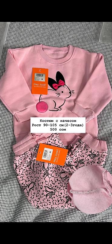 Комплекты одежды: Комплект, цвет - Желтый, Новый — 1