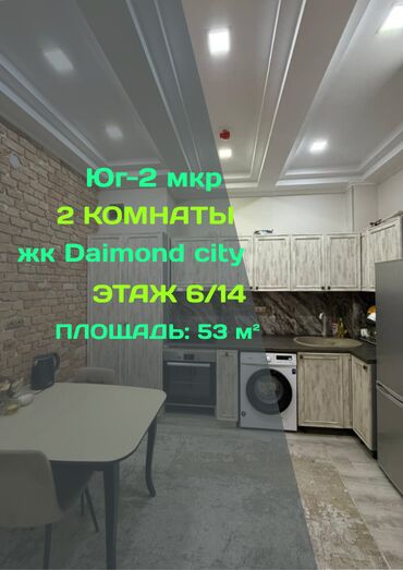 квартира моладая гвардия: 2 комнаты, 53 м², Элитка, 6 этаж, Евроремонт