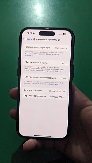 apple studio: IPhone 15 Pro, Б/у, 256 ГБ, White Titanium, Чехол, 85 % — 3