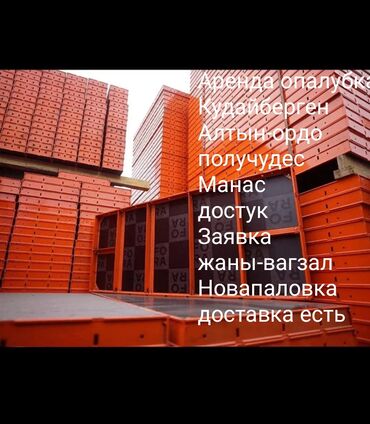 новопокровка аренда: Ижарага берүү Трамбовкалар, Бурагычтар, Аба тапанчалары, пневматикалык тапанчалар