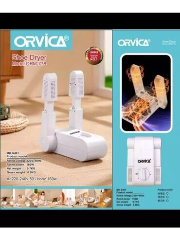 утюжок gama: Сушилка для обуви ORVICA ORM-778 (MD-S601) - Тип: электрическая